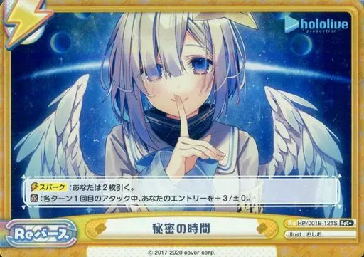 Amane Kanata - Rebirth for you - Trading Card - hololive