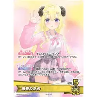 Tsunomaki Watame - Trading Card - hololive OFFICIAL CARD GAME - hololive
