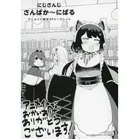 Sanbaka - Flyer - Lize Helesta & Ange Katrina & Inui Toko