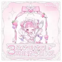 Supiru Pipi - Complete Set - Acrylic stand - Bag - Key Chain - Acrylic Block - Acrylic Key Chain - MAHA5JAPAN