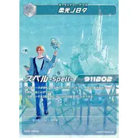 Kagami Hayato - Trading Card - Nijisanji