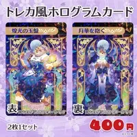 Kagai Terutora - Character Card - VTuber