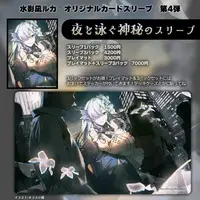 Mikanagi Ruka - Trading Card Supplies - Desk Mat - Card Sleeves - VTuber