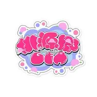 Touri Ame - Stickers - VTuber