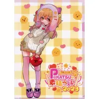 Pmaru-sama - Stationery - Plastic Folder - Utaite