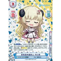 Tsunomaki Watame - Trading Card - Rebirth for you - hololive