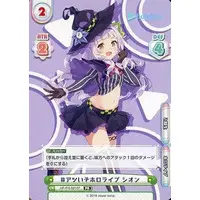 Murasaki Shion - Trading Card - Rebirth for you - hololive