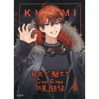 Kitami Yusei - Makeup - Eyeshadow - Stickers - 3SKM