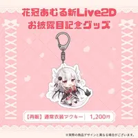 Kamuri Amuru - Key Chain - Acrylic Key Chain - VTuber