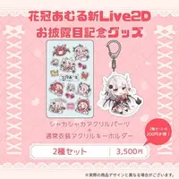 Kamuri Amuru - Key Chain - Acrylic Key Chain - VTuber