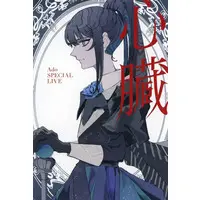 Ado - Postcard - Utaite