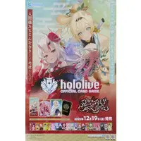 Nakiri Ayame & Kazama Iroha - Poster - hololive OFFICIAL CARD GAME - hololive