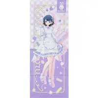 Koshimizu Toru - Towels - Nijisanji