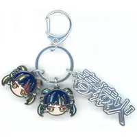 Harusaruhi - Key Chain - KAMITSUBAKI STUDIO