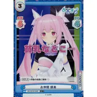 Chiyoura Chiyomi - Rebirth for you - Trading Card - Aogiri High School