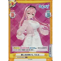 Gabu Rieru - Rebirth for you - Trading Card - Aogiri High School