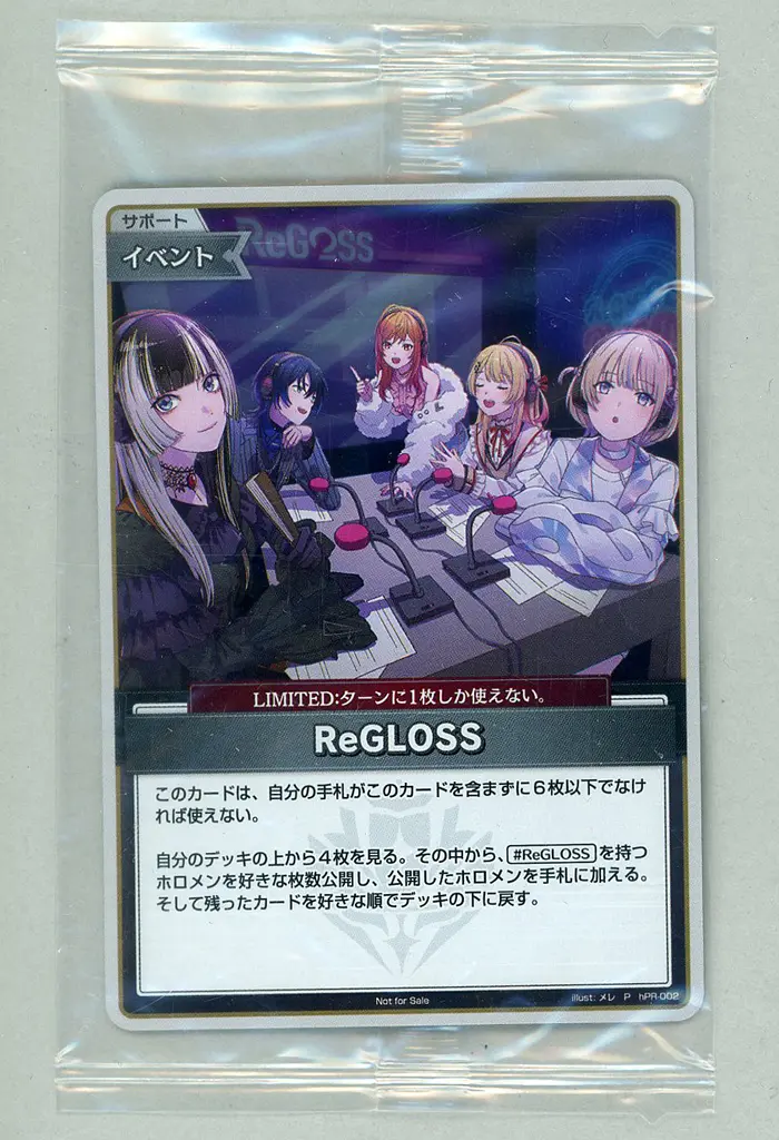 ReGLOSS - hololive OFFICIAL CARD GAME - Trading Card