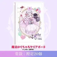 Ururu Uru - Postcard - Pouch - VTuber