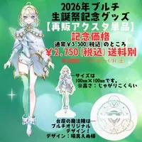 Bruja Buruchi - Acrylic stand - VTuber