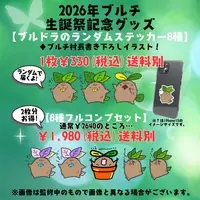 Bruja Buruchi - Stickers - VTuber