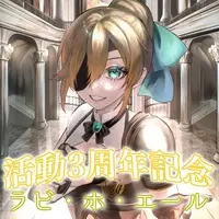 Rabi Ho Yell - Stationery - Plastic Folder - VTuber