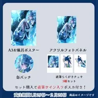 Suzune Tama - Poster - VTuber