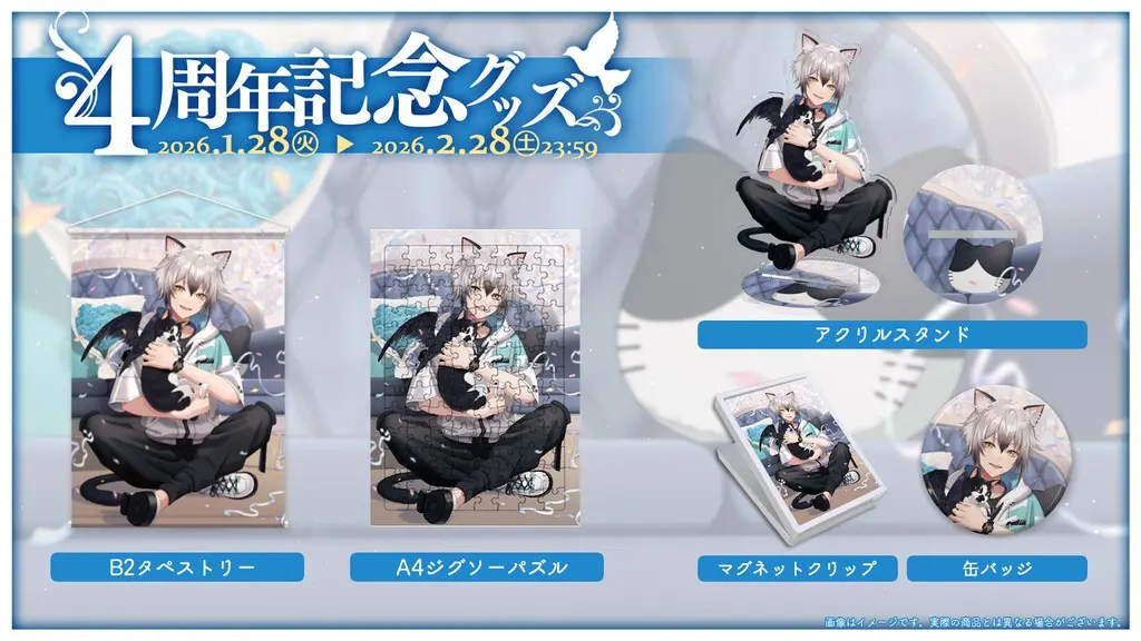 Nekozeno Shin - Tapestry - VTuber