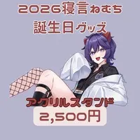 Negoto Nemuchi - Acrylic stand - VTuber