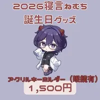 Negoto Nemuchi - Acrylic Key Chain - Key Chain - VTuber