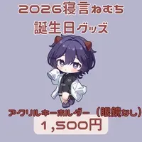 Negoto Nemuchi - Acrylic Key Chain - Key Chain - VTuber