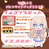Uni Ikura - Kit Kat - VTuber