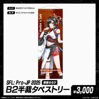 Choya Hanabi - Tapestry - VSPO!