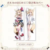Omaru Polka - Dakimakura Cover - hololive