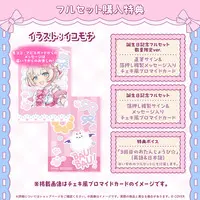 Mococo Abyssgard - Finger Puppet - Mascot - Acrylic stand - Plush - Figure - Birthday Merch Complete Set - Advent