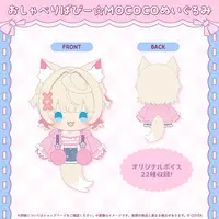 Mococo Abyssgard - Plush - Advent