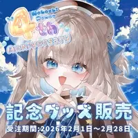 Nohoshi Rohoa - Bag - VTuber