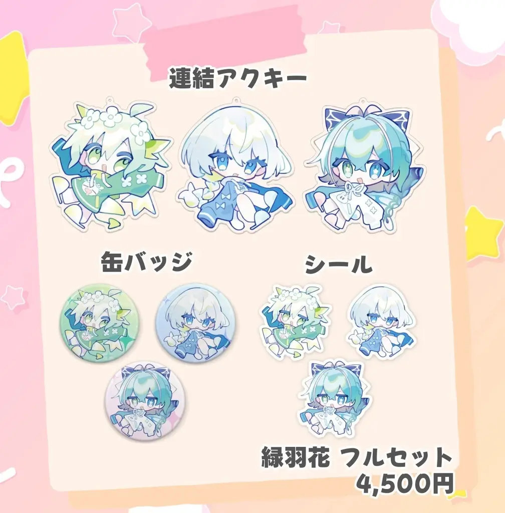 Hananomiya Ayane - Complete Set - Badge - Key Chain - Acrylic Key Chain - Stickers - VTuber