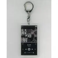 Shima - Key Chain - UraShimaSakataSen (USSS)