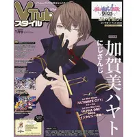 VTuber - Book - VTuberStyle