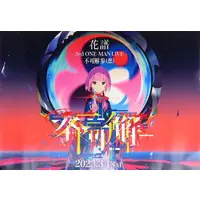 KAF - Poster - KAMITSUBAKI STUDIO