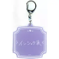 Hoshirube Sho - Acrylic Key Chain - Key Chain - Nijisanji