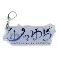 Yu-yu-Yura - Key Chain - FIRST STAGE PRODUCTION