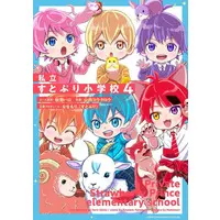 Strawberry Prince - Book