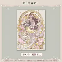 Juufuutei Raden - Poster - hololive