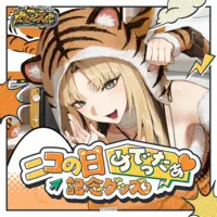 Koganei Niko - Complete Set - Plush - Postcard - Acrylic stand - Pouch - Acrylic Diorama Stand - Tumbler, Glass - Tableware - hololive