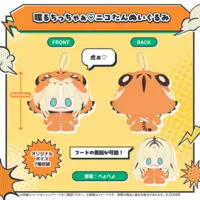 Koganei Niko - Plush - hololive