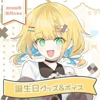 Kisaragi Tarto - Towels - Illustration Board - Acrylic stand - Canvas Board - Birthday Merch Complete Set - Badge - Stickers - Hand-signed - VTuber