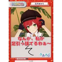 Ishikari Akari - Trading Card - Rebirth for you - Aogiri High School