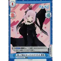 Chiyoura Chiyomi - Rebirth for you - Trading Card - Aogiri High School