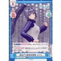 Étra - Trading Card - Rebirth for you - Aogiri High School